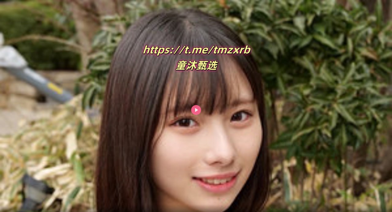 S1ガールズコレクションシリーズ_祥仔视觉av网站更多大片导航_高清1080P在线观看成人