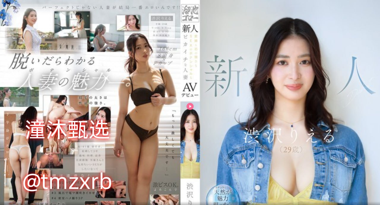 日本空姐丝袜av种子迅雷下载,メイリン モデルコレクション メ,观看免费无删减完整版